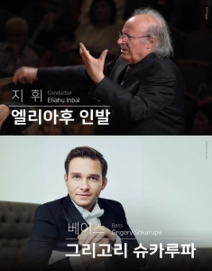 KBS교향악단  제823회 정기연주회