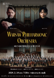 바르샤바 필하모닉 오케스트라
