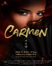 오페라 카르멘
