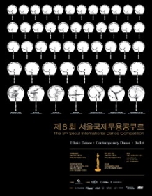 제8회 서울국제무용콩쿠르-컨템포러리무용(세미파이널)