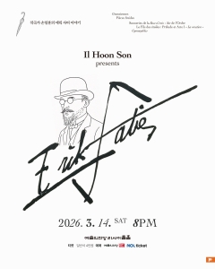 작곡가 손일훈의 에릭 사티 이야기