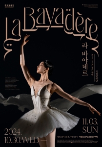 국립발레단_라 바야데르