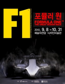 포뮬러 원