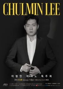 이철민 피아노 독주회