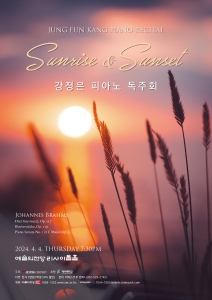 강정은 피아노 독주회
