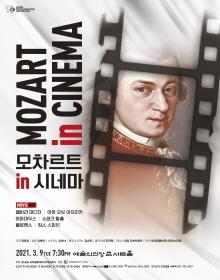 MOZART in CINEMA