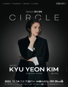 김규연 리사이틀<CIRCLE>1.꿈의 원형