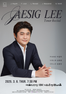 테너 이재식 독창회