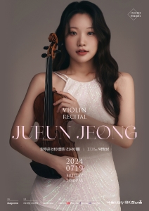 정주은 바이올린 리사이틀