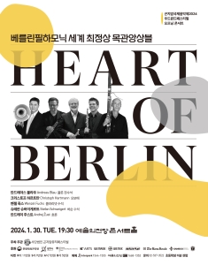 곤지암국제음악제 2024 우드윈드페스티벌 오프닝콘서트