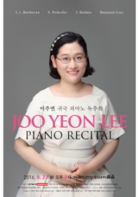 이주연 귀국 피아노 독주회