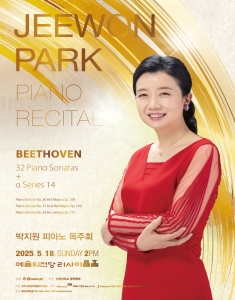 박지원 피아노 독주회