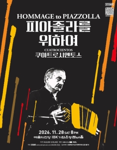 피아졸라를 위하여 : 쿠아트로시엔토스