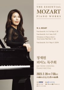 정재원 피아노 독주회