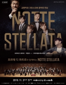 포르테 디 콰트로와 함께하는 [Notte Stellata]