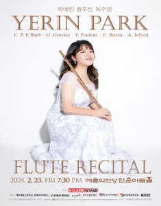 박예린 플루트 독주회