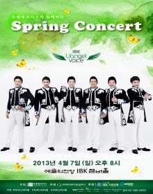 유엔젤보이스 SPRING