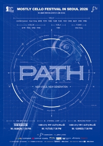 모스틀리 첼로 페스티벌 인 서울 2026 “Path” - Ⅲ