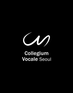 콜레기움 보칼레 서울의 바흐 마태 수난곡