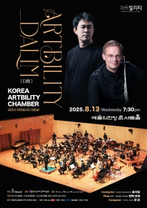 ARTBILITY_ 다림