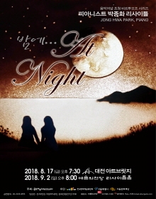 박종화 피아노 독주회
