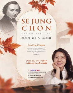 천세정 피아노 독주회