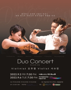 Violin 오주영 Viola 서수민의 듀오콘서트