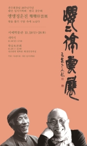 한국-대만 양문 연의전