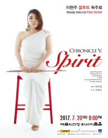 이현주 플루트 독주회