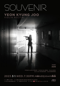 주연경 바이올린 독주회