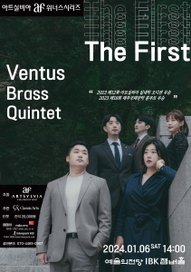 벤투스 브라스 퀸텟  `The First`