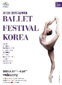 [2020 발레축제] 정형일 Ballet Creative / 김세연 댄스프로젝트