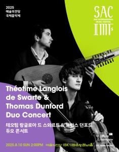 2025 예술의전당 국제음악제 - 테오팀 랑글로아 드 스와르트 & 토마스 던포드 듀오 콘서트
