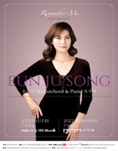 송은주 Harpsichord and Piano 독주회