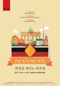 [음연초청] 피경선 피아노 독주회