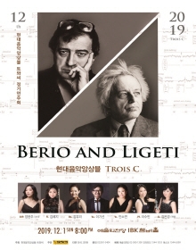 제12회 현대음악앙상블 트와씨 정기연주회