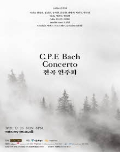 C.P.E Bach Concerto  전곡 연주회