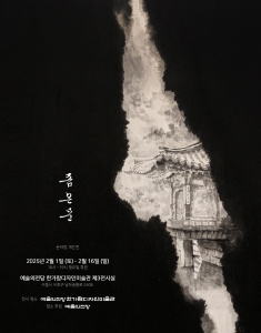 좁은 문