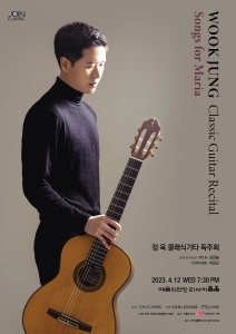 정욱 클래식기타 독주회