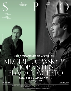 2026 서울시향 니콜라이 루간스키의 쇼팽 피아노 협주곡 1번 ①