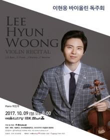 이현웅 바이올린 독주회