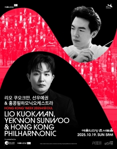 리오 쿠오크만, 선우예권 & 홍콩필하모닉오케스트라