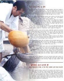 중요 무형문화재 사기장 백산 김정옥 도자전시