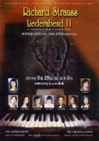 한국독일가곡연구회 149회 연주회-R.Strauss 2