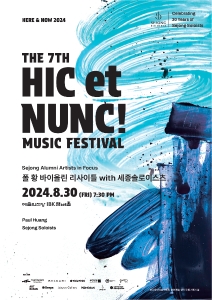 2024 힉엣눙크! 뮤직 페스티벌 - 폴 황 바이올린 리사이틀 with 세종솔로이스츠 