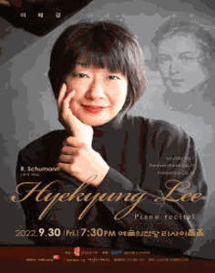 이혜경 피아노 독주회