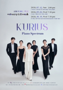 K’urius의 피아노 스펙트럼 3