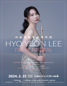 이효연 플루트 독주회 