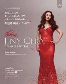 최진이 피아노 독주회