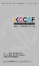 한국 현대공예 아트페스티벌